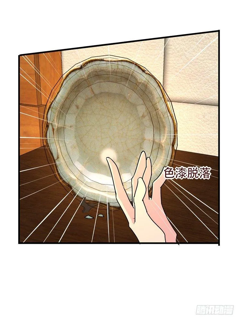 第36话 地府微商，奥利给！ 第14页