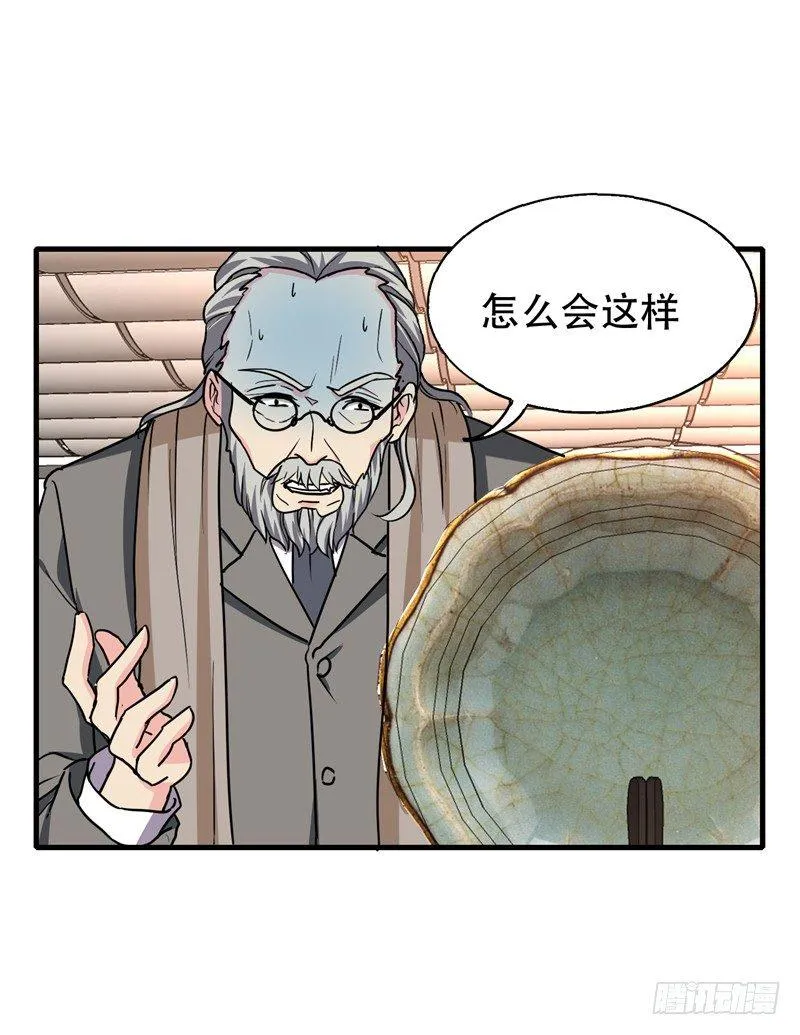 第36话 地府微商，奥利给！ 第15页
