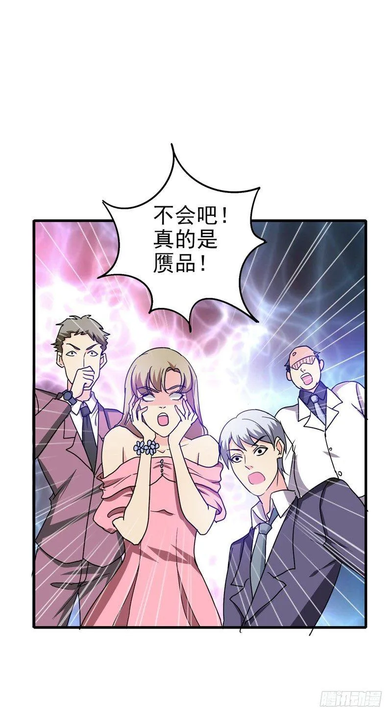 第36话 地府微商，奥利给！ 第18页