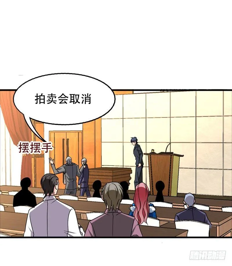 第36话 地府微商，奥利给！ 第19页