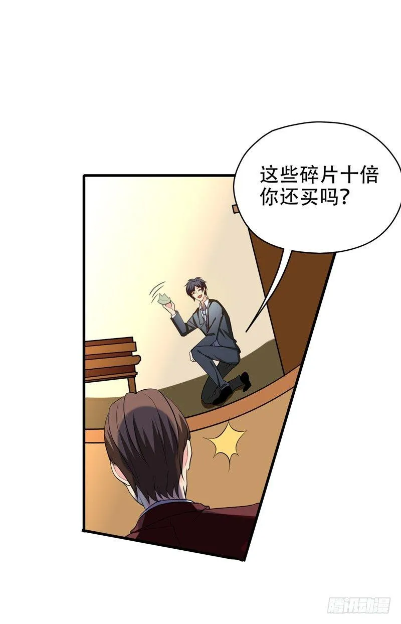 第36话 地府微商，奥利给！ 第20页