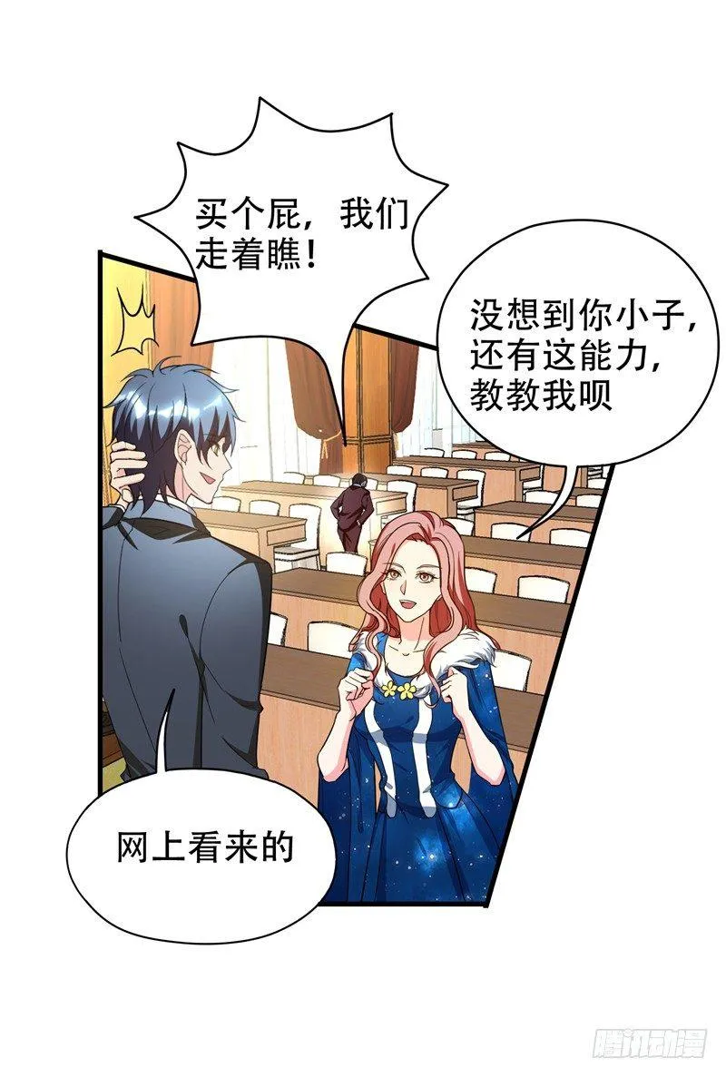 第36话 地府微商，奥利给！ 第21页