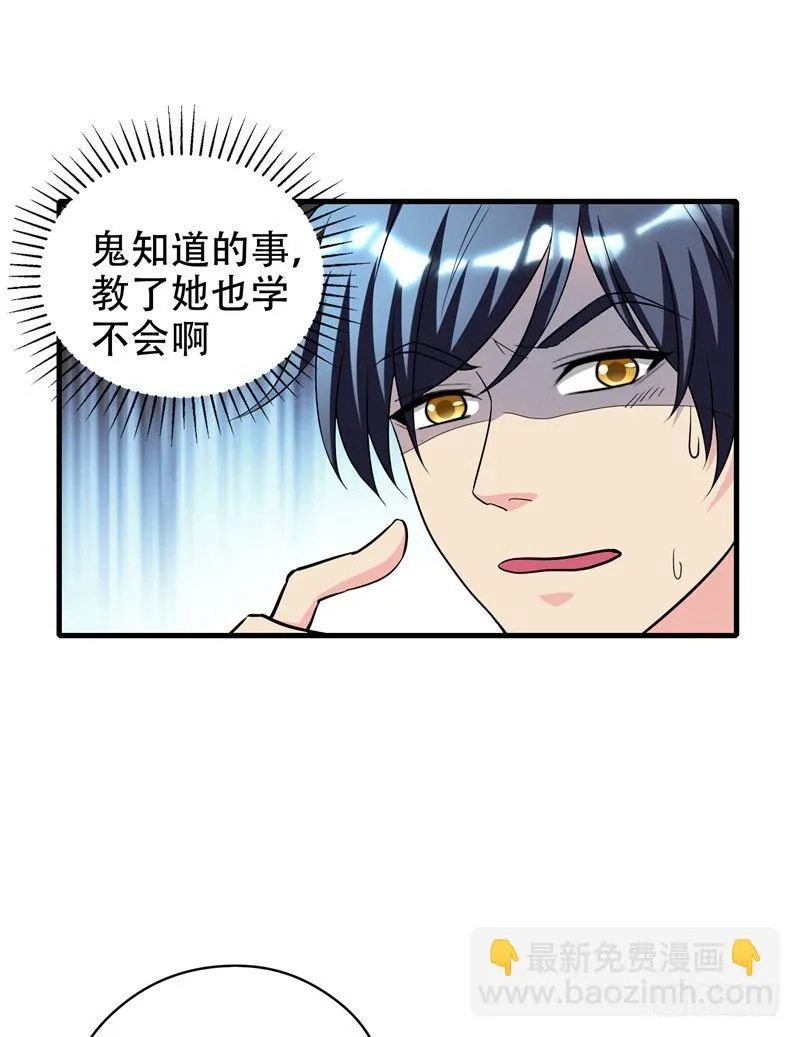 第36话 地府微商，奥利给！ 第22页