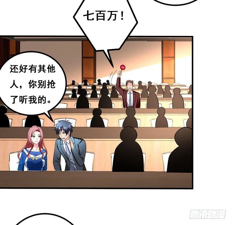 第35话 拍卖会打假！ 第3页