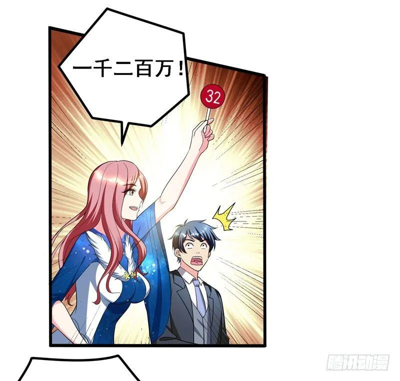第35话 拍卖会打假！ 第7页