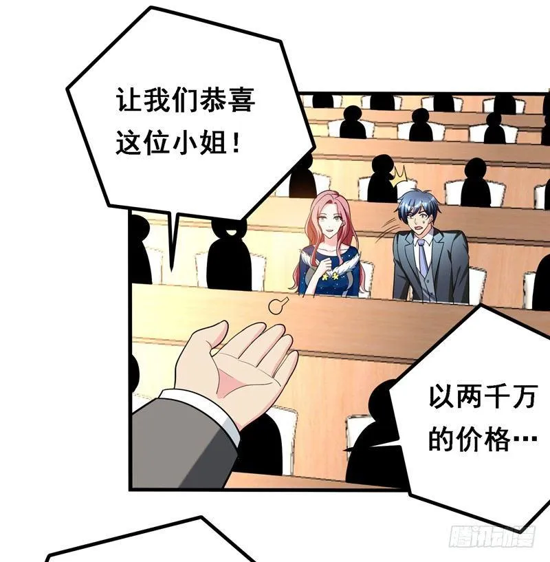 第35话 拍卖会打假！ 第15页