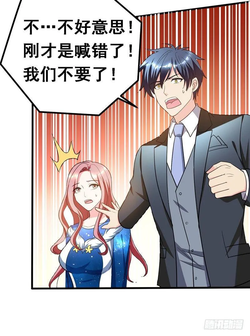 第35话 拍卖会打假！ 第16页
