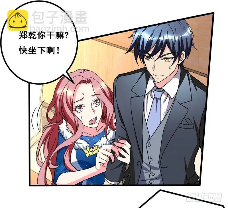 第35话 拍卖会打假！ 第17页