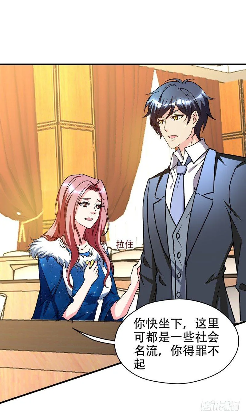 第35话 拍卖会打假！ 第22页