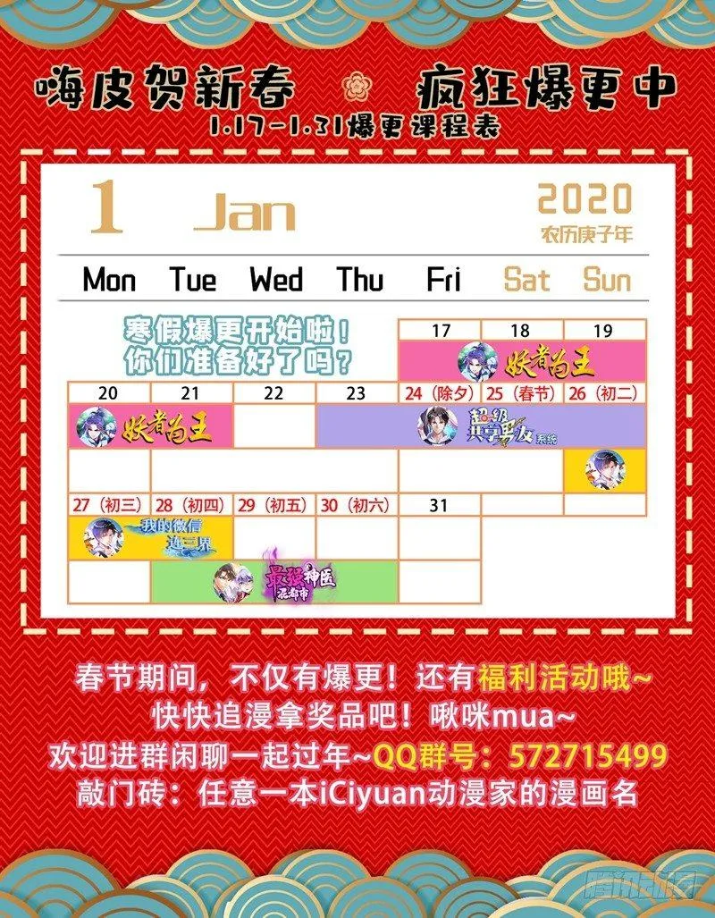 第35话 拍卖会打假！ 第25页