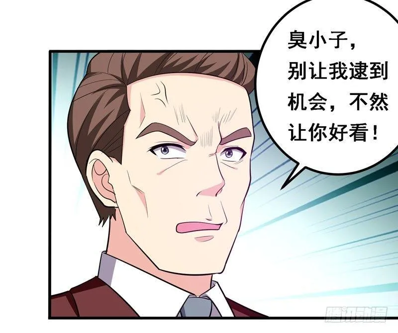 第34话 阴德考核 第16页