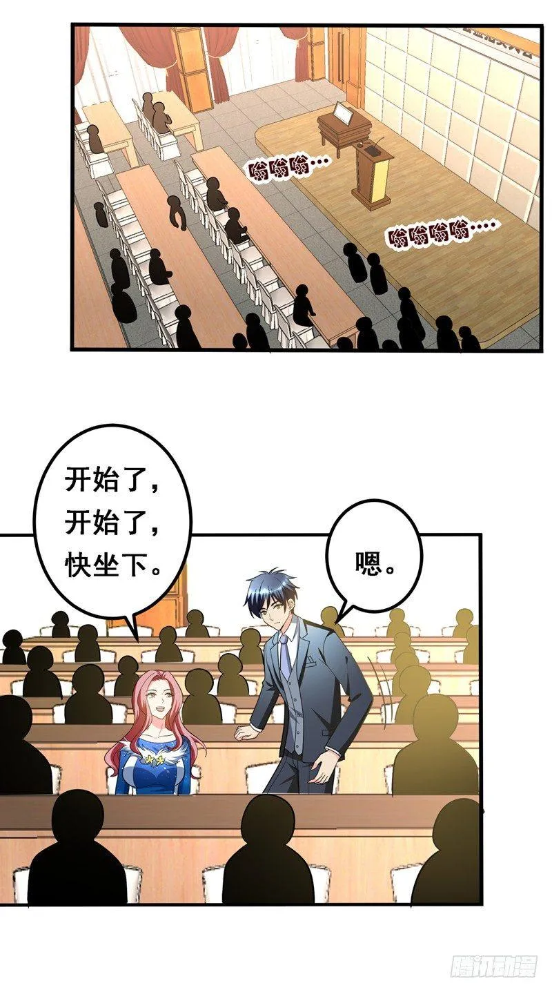 第34话 阴德考核 第17页