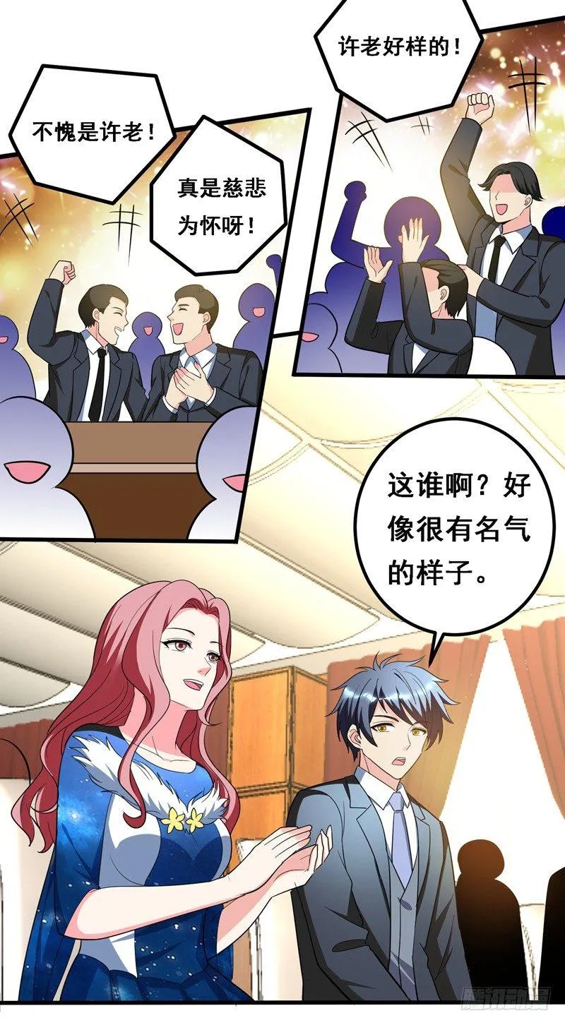 第34话 阴德考核 第20页