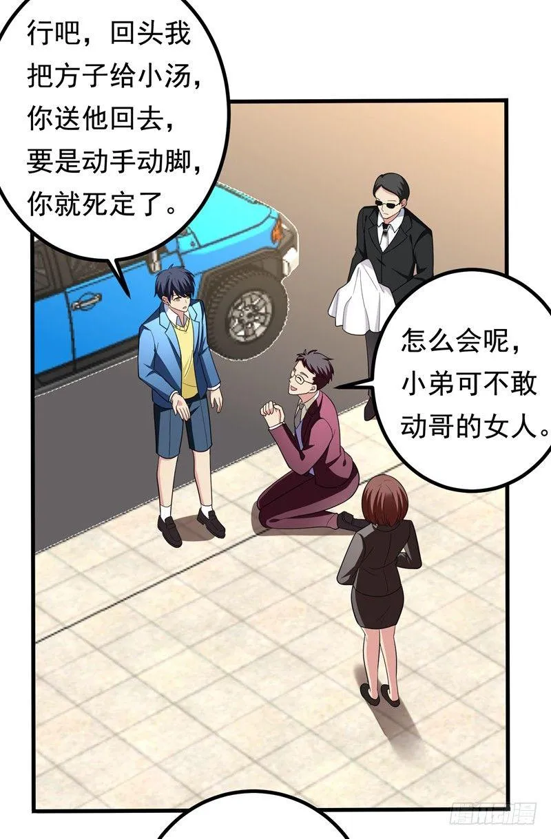 第33话 请您救救我的枪！ 第26页