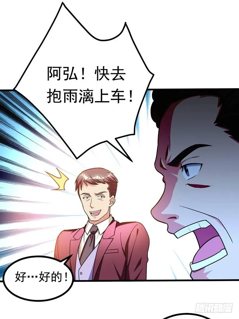 第26话 神脉之病！ 第6页