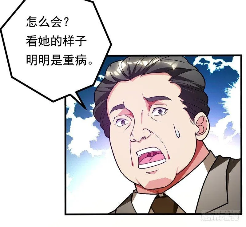 第26话 神脉之病！ 第8页