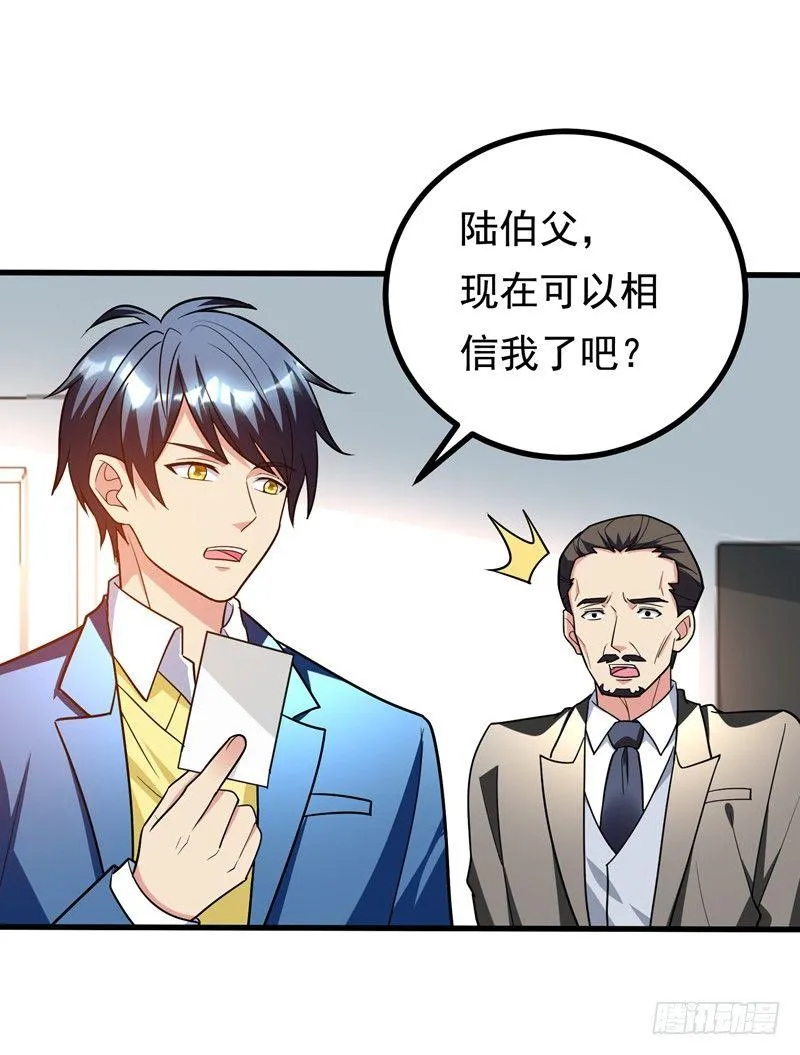 第26话 神脉之病！ 第24页