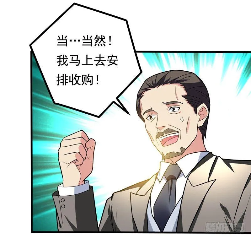 第26话 神脉之病！ 第25页