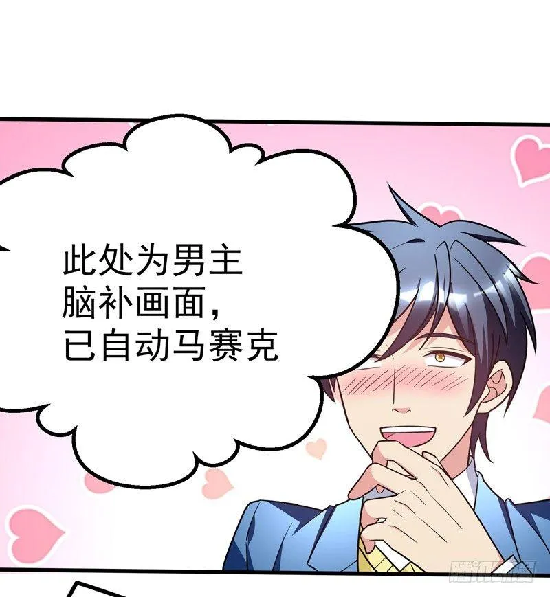 第26话 神脉之病！ 第28页