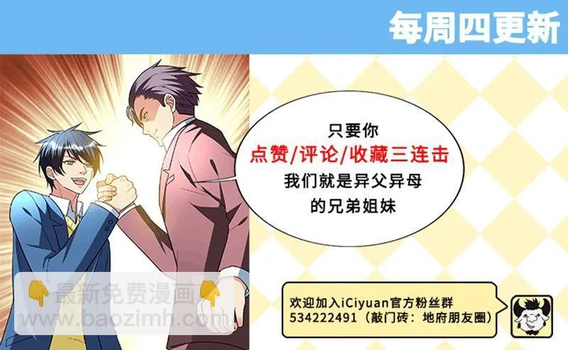 第26话 神脉之病！ 第30页