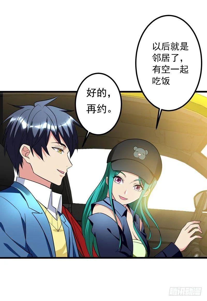 第25话 陆雨漓昏迷了？ 第2页