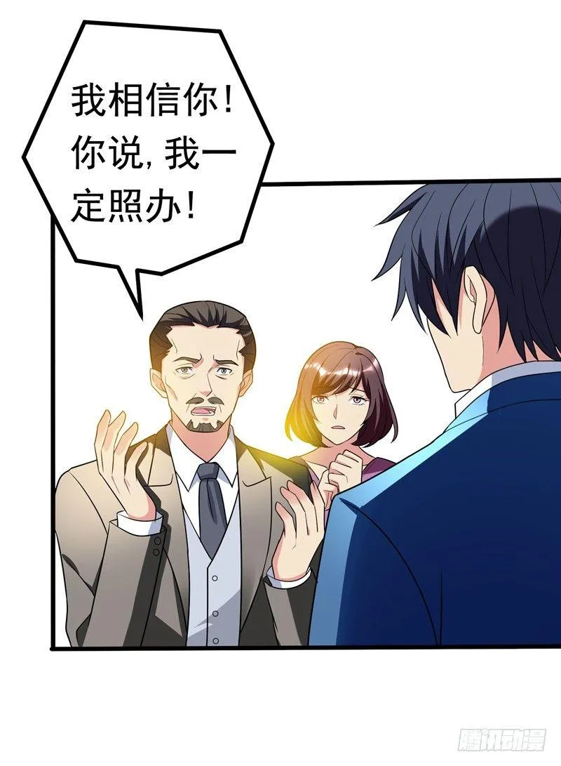 第25话 陆雨漓昏迷了？ 第9页
