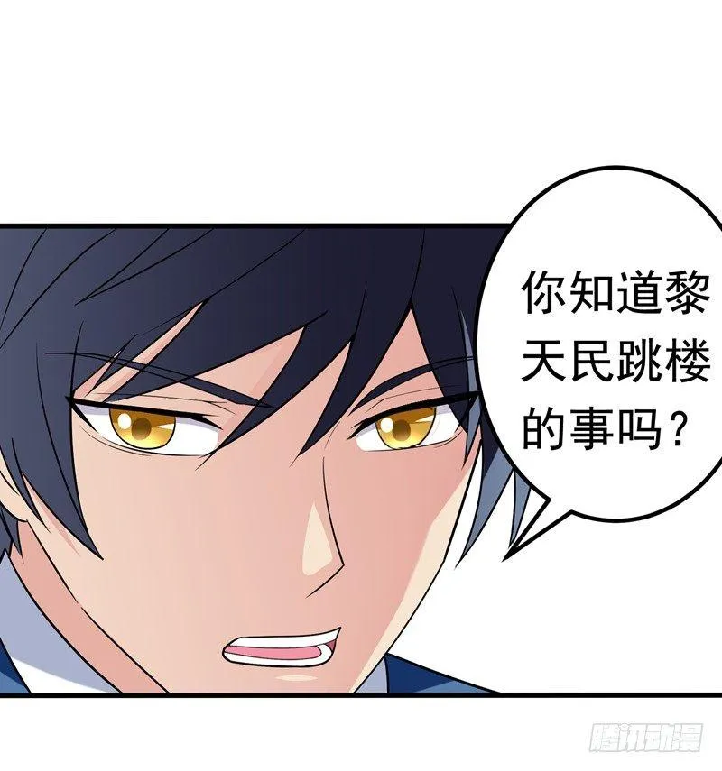 第25话 陆雨漓昏迷了？ 第10页