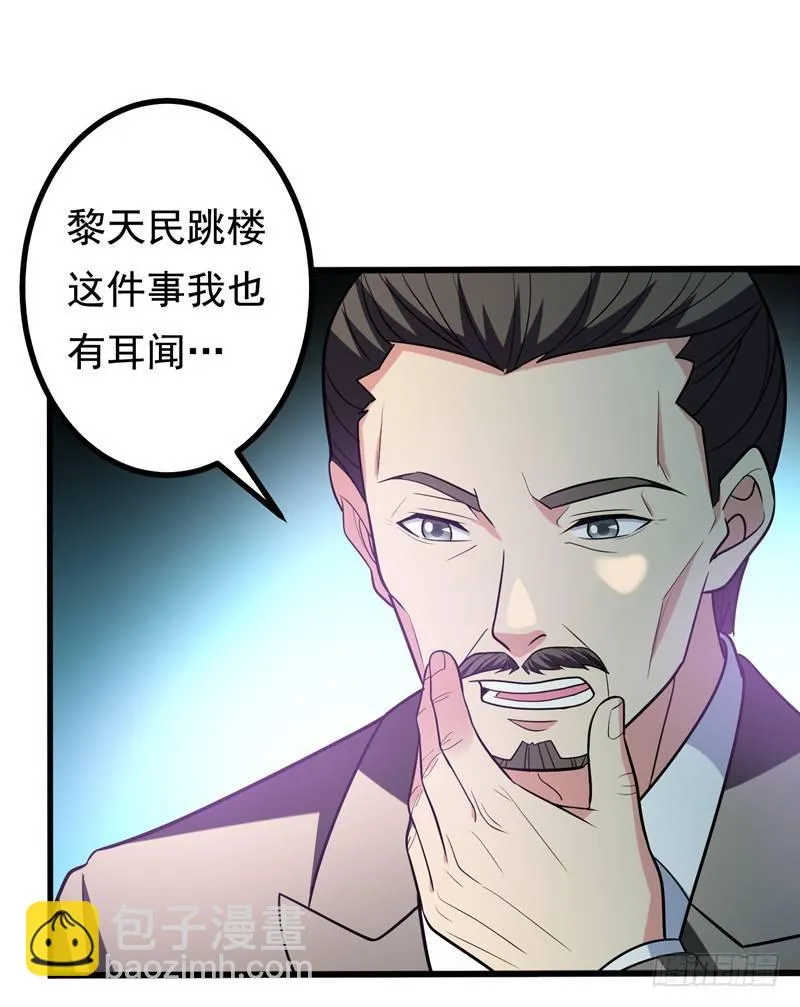 第25话 陆雨漓昏迷了？ 第11页