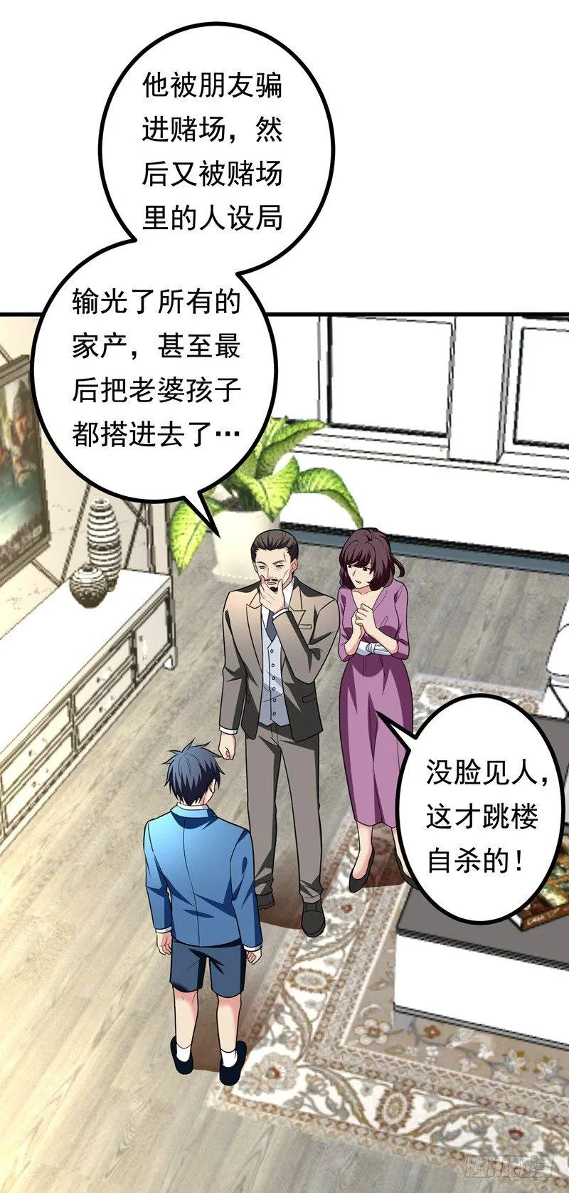 第25话 陆雨漓昏迷了？ 第12页