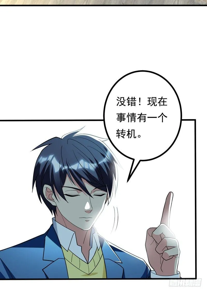 第25话 陆雨漓昏迷了？ 第13页