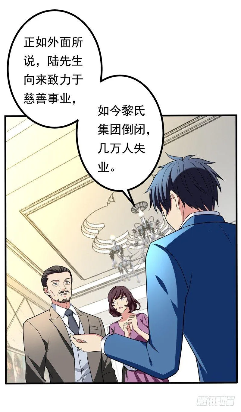 第25话 陆雨漓昏迷了？ 第14页