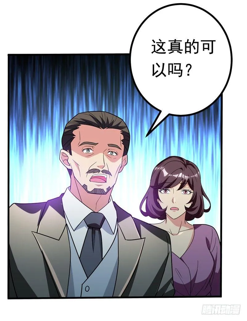 第25话 陆雨漓昏迷了？ 第17页