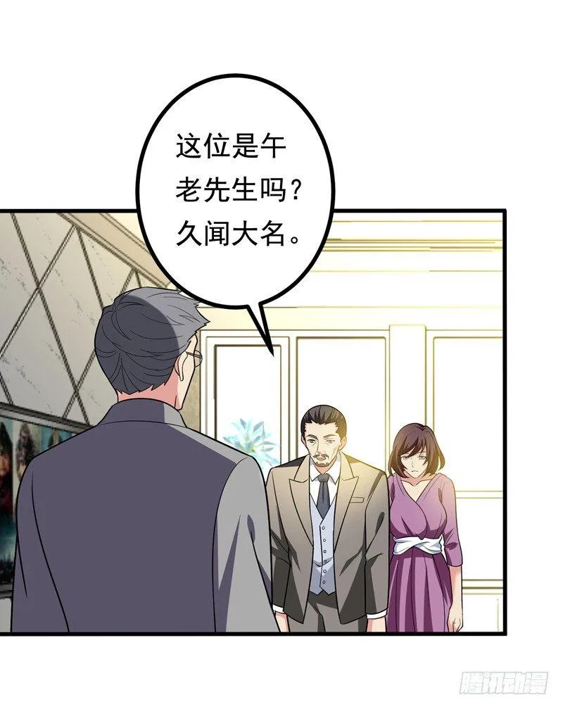 第25话 陆雨漓昏迷了？ 第24页