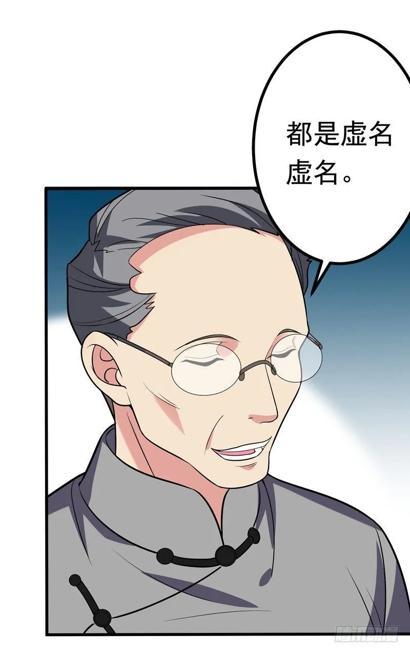 第25话 陆雨漓昏迷了？ 第25页