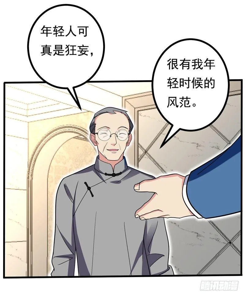 第25话 陆雨漓昏迷了？ 第31页