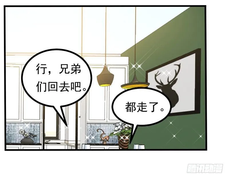 第24话 是个美女，可惜有病~ 第23页