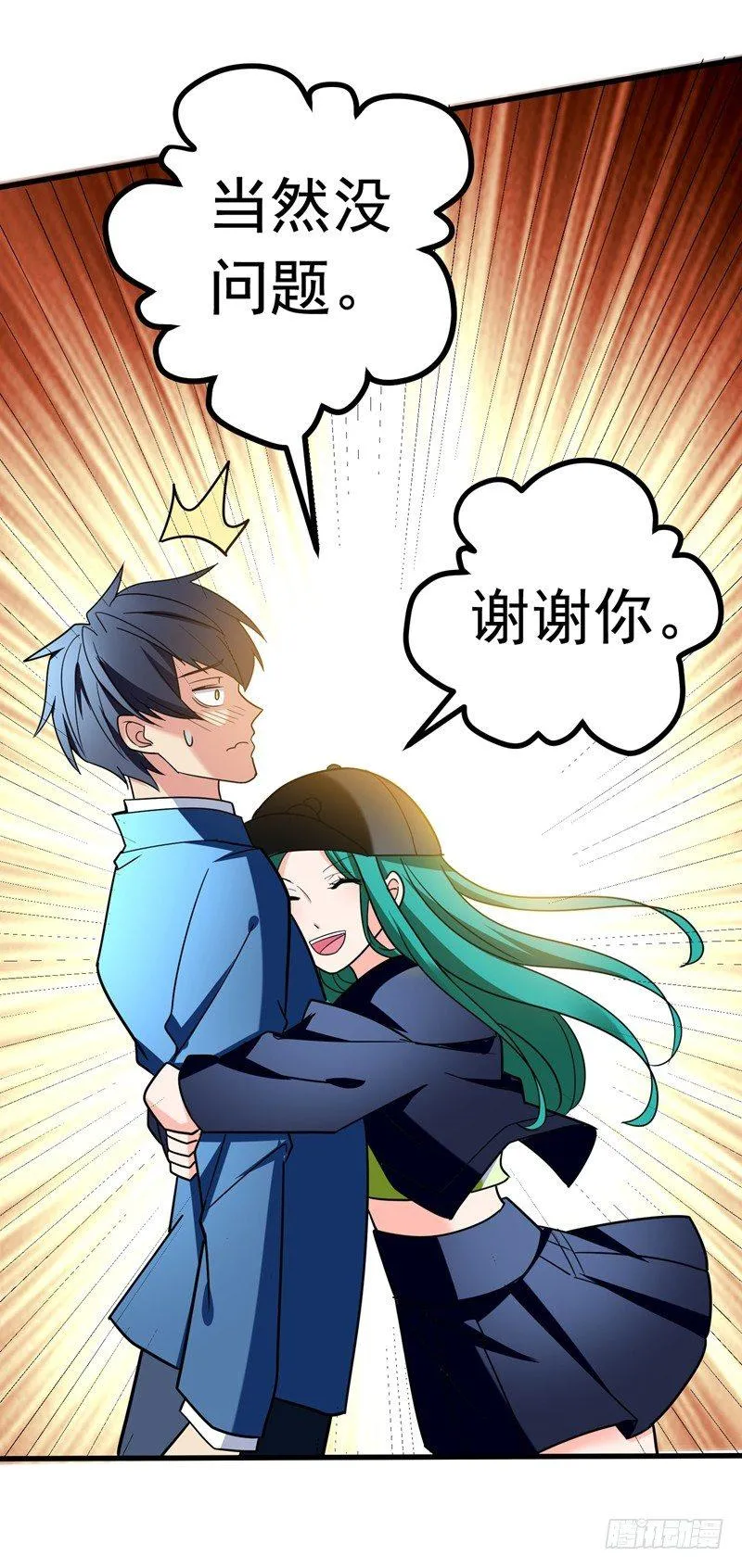 第24话 是个美女，可惜有病~ 第33页