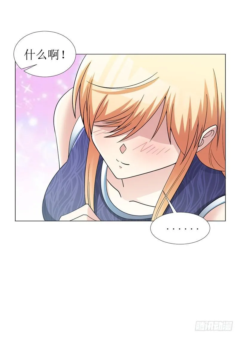 第22话 我的人生已达到巅峰！ 第7页