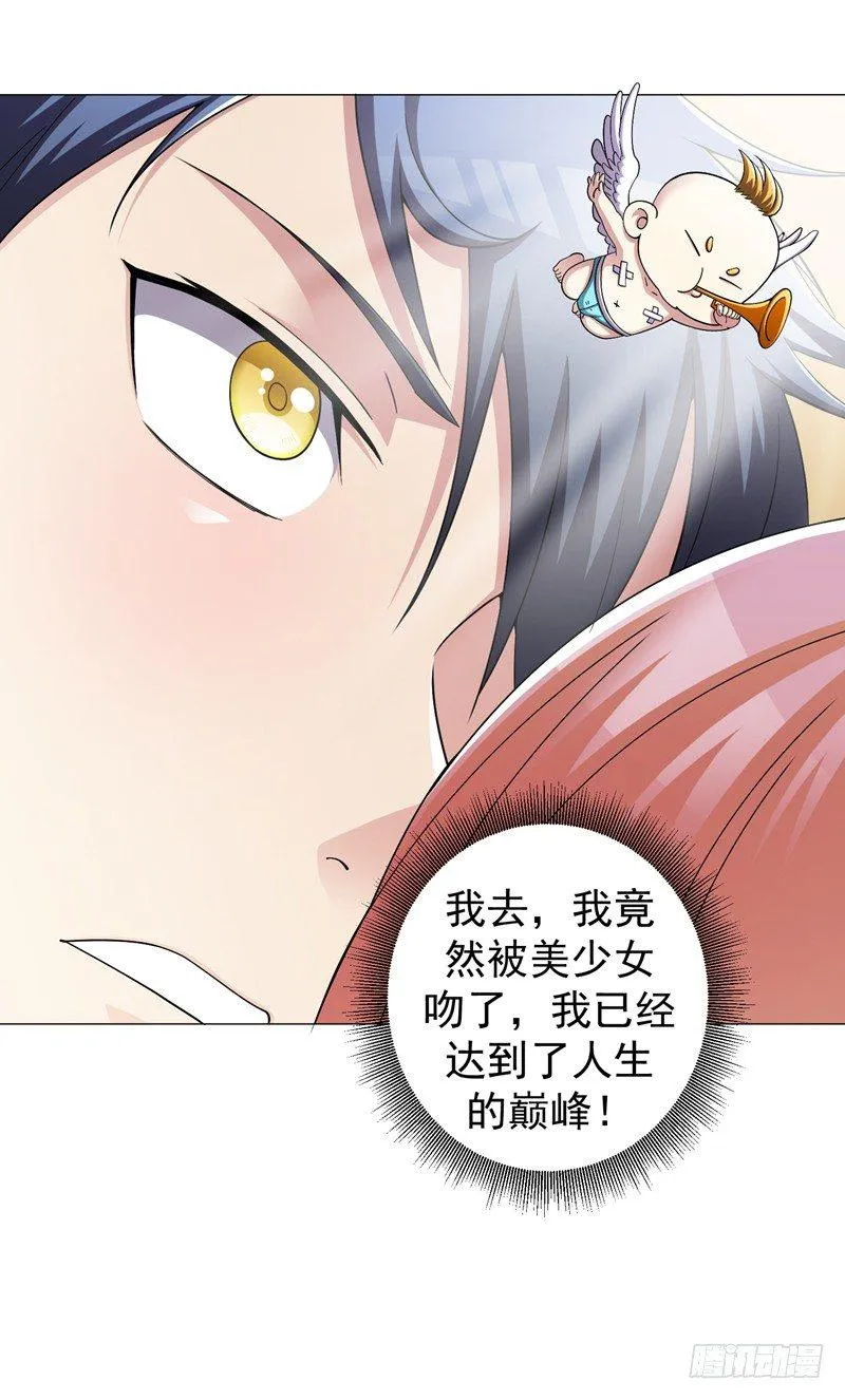 第22话 我的人生已达到巅峰！ 第9页