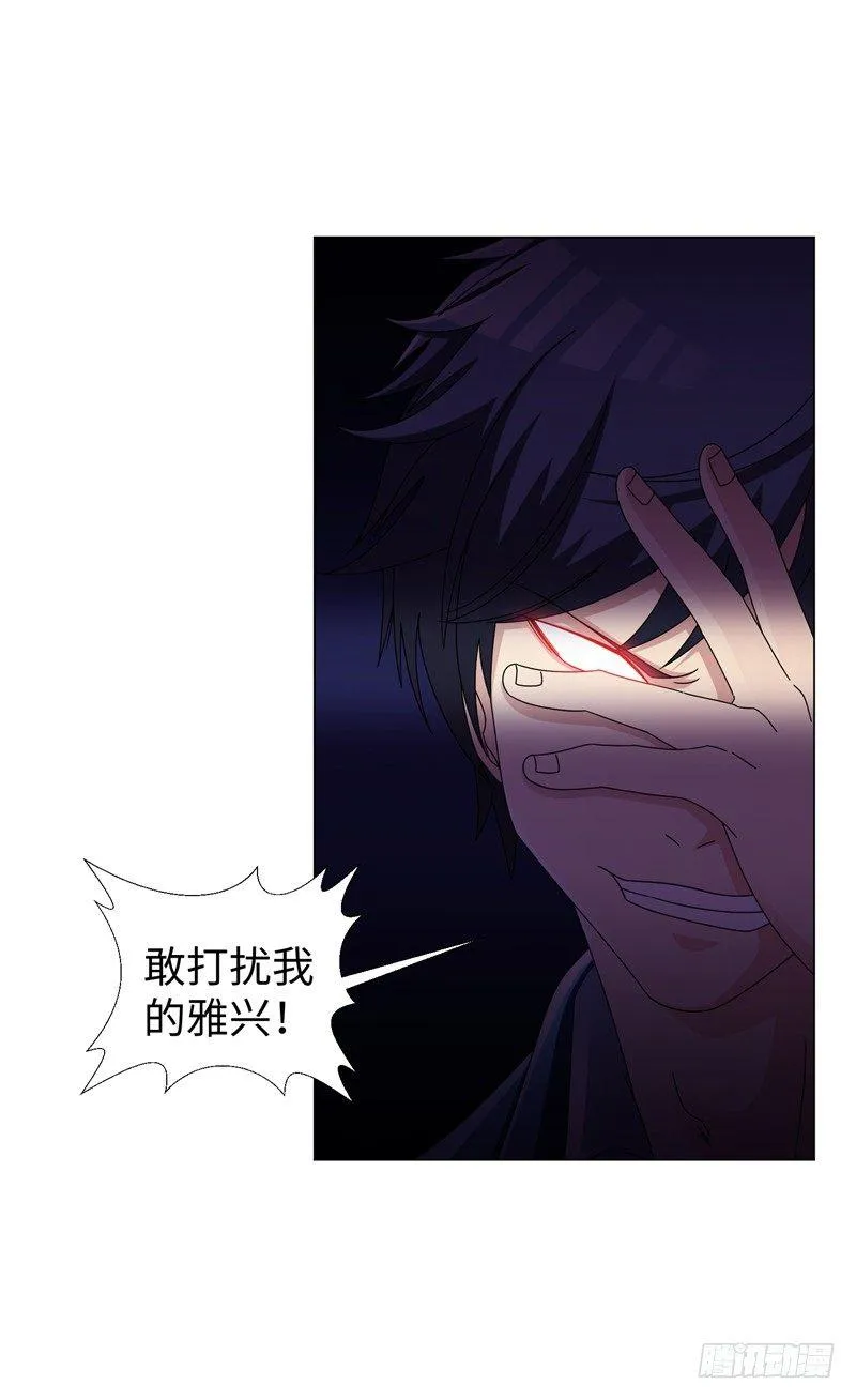 第22话 我的人生已达到巅峰！ 第27页