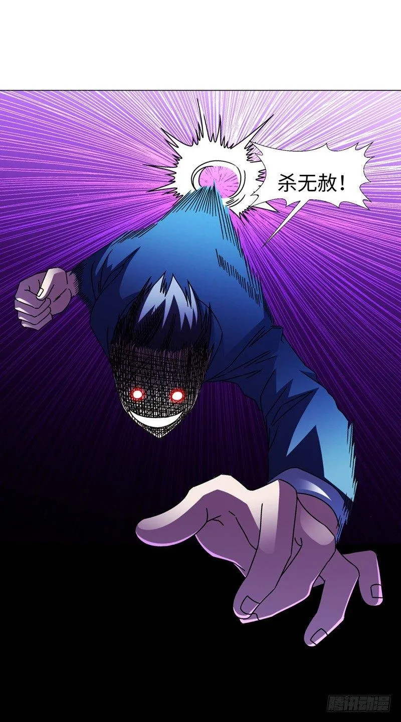 第22话 我的人生已达到巅峰！ 第28页