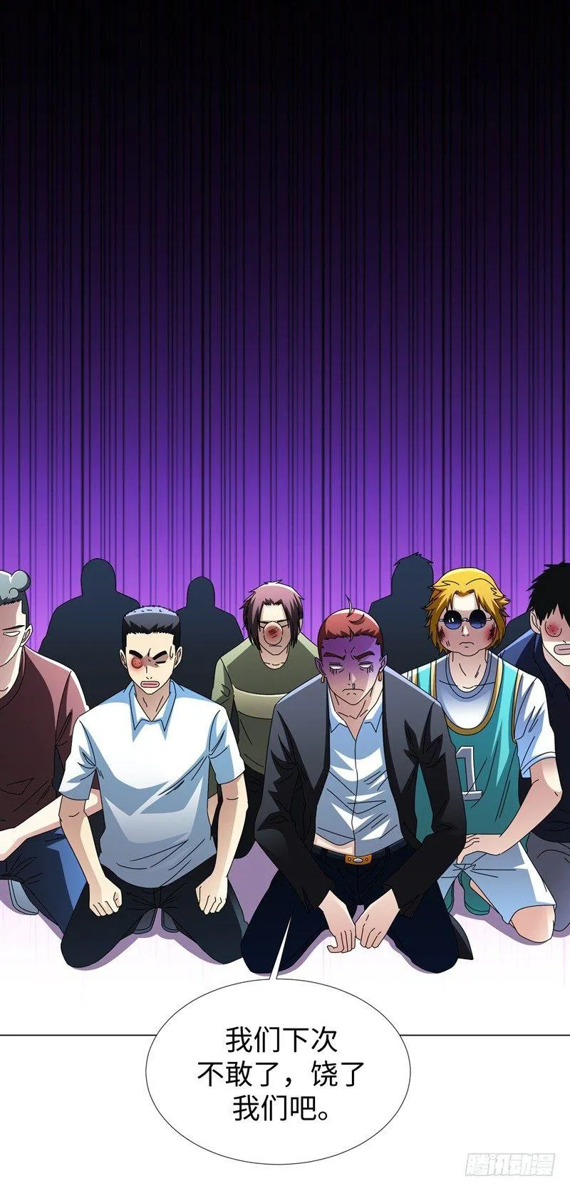 第22话 我的人生已达到巅峰！ 第29页