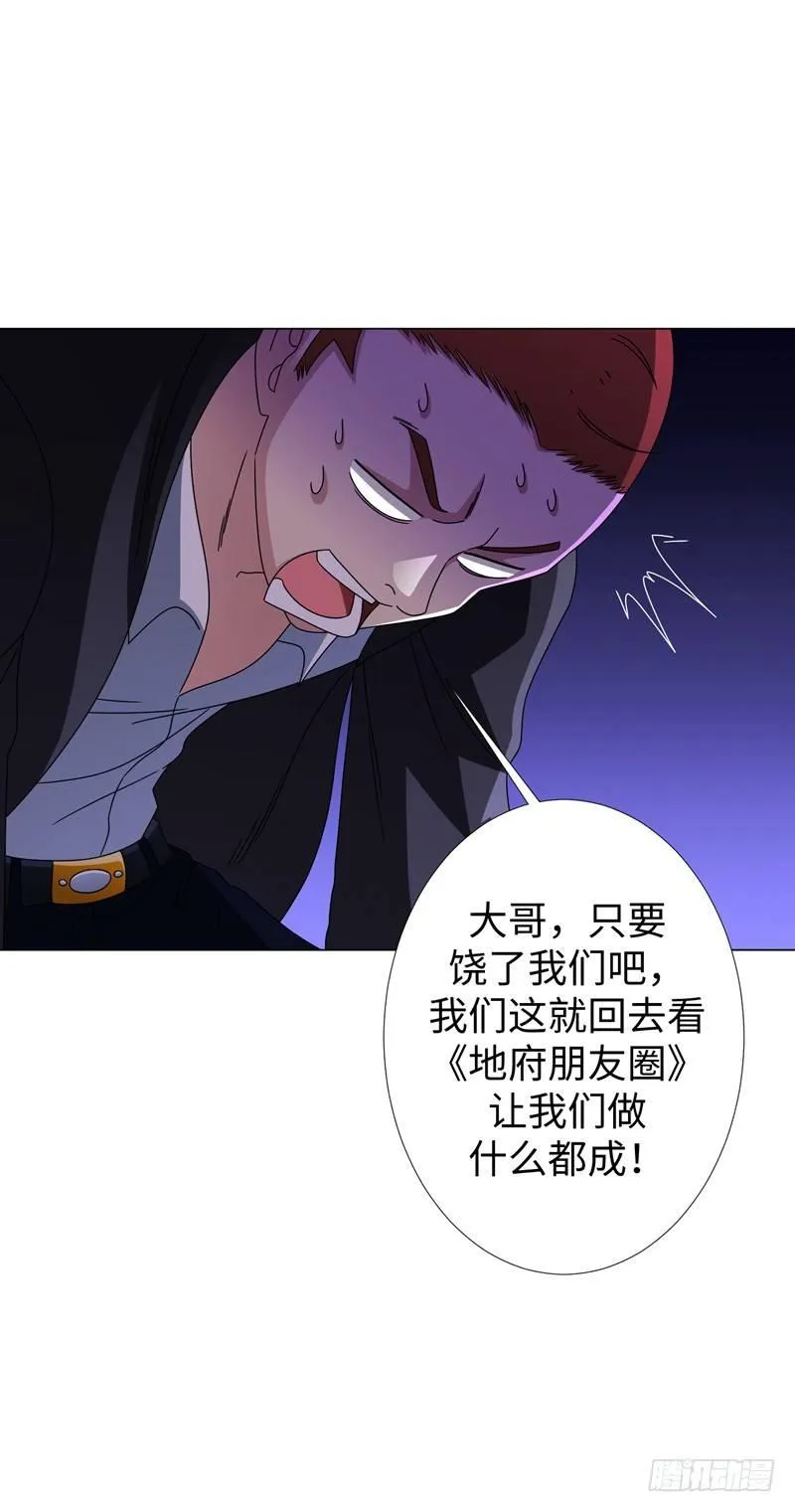 第22话 我的人生已达到巅峰！ 第31页