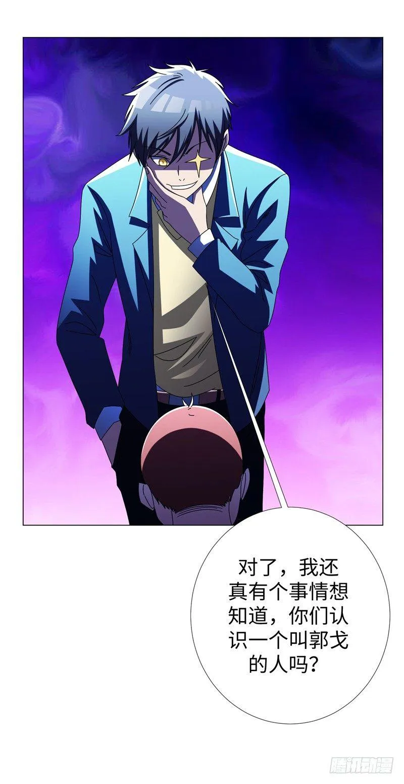 第22话 我的人生已达到巅峰！ 第32页