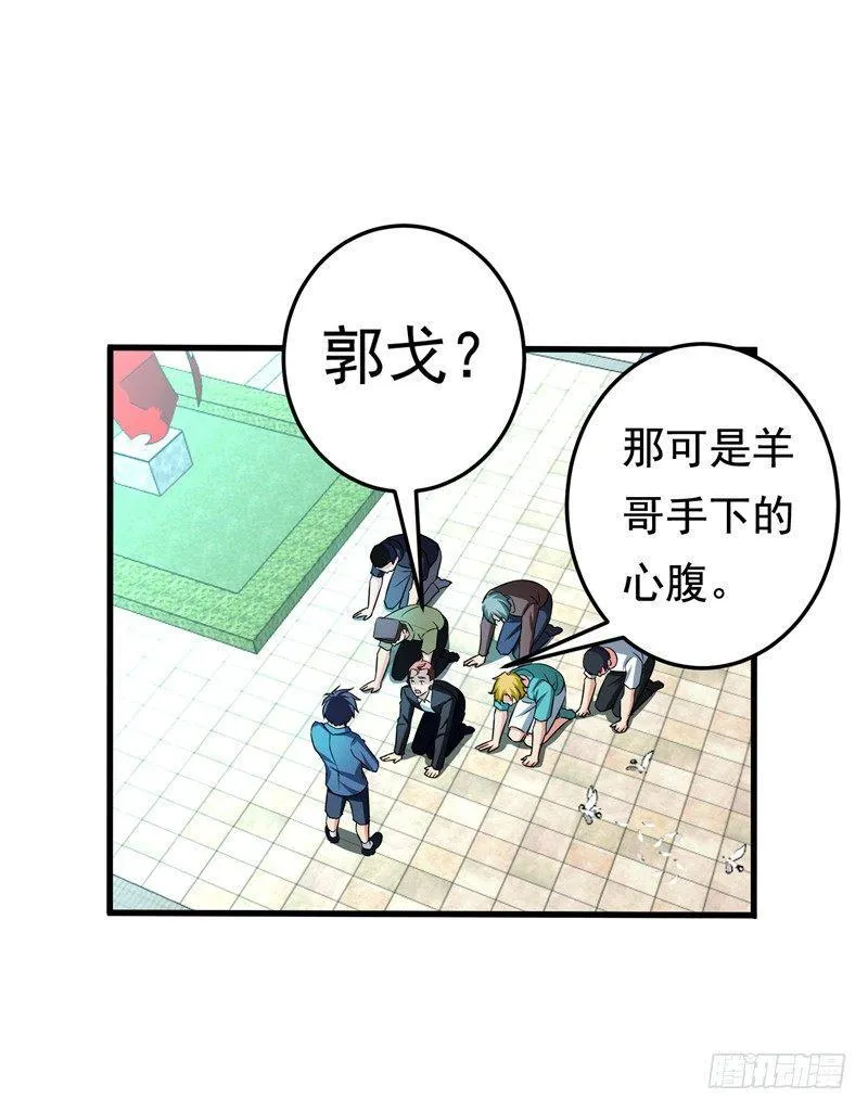 第23话 开启新副本 第1页