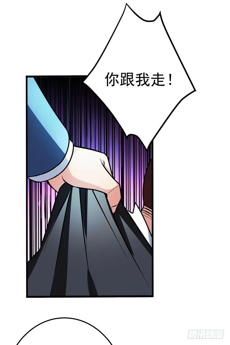 第23话 开启新副本 第5页