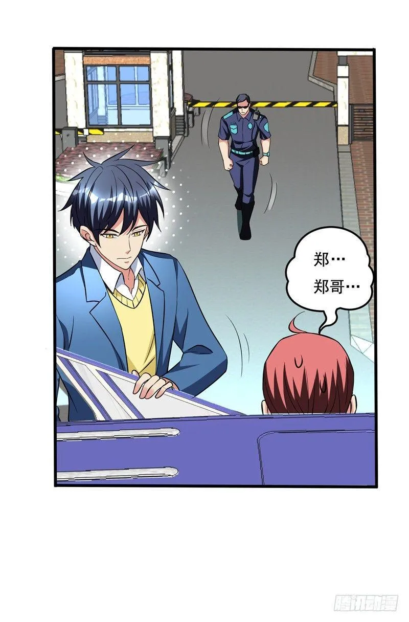 第23话 开启新副本 第10页