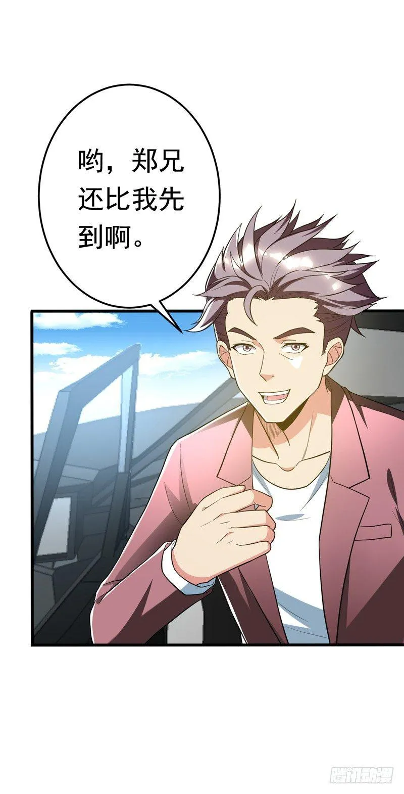 第23话 开启新副本 第16页