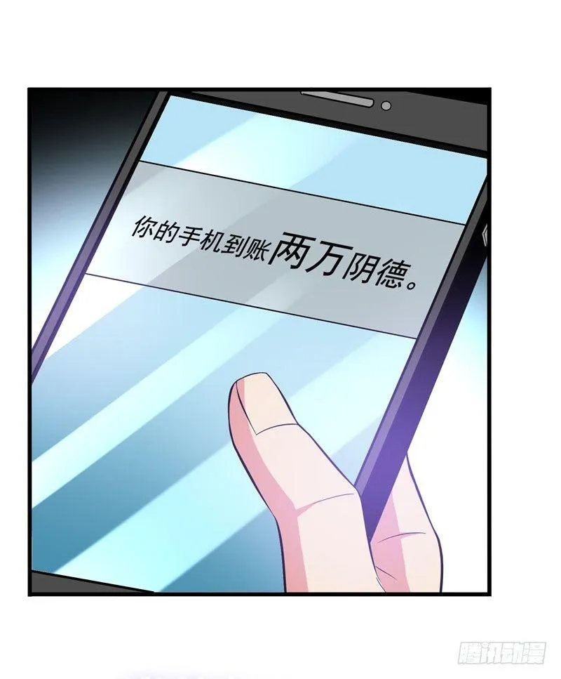第23话 开启新副本 第23页