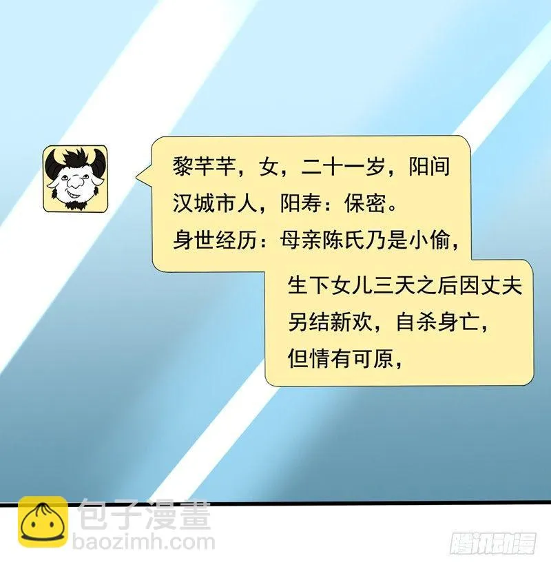 第23话 开启新副本 第28页